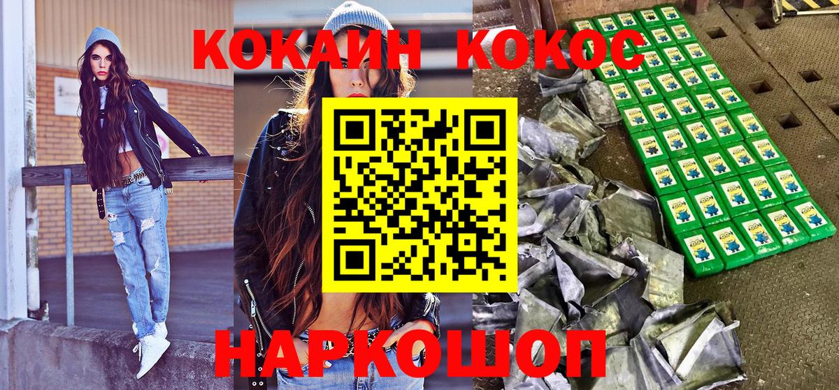 Cocaine 98%  Кокаин Эквадор  Полысаево  Вход с VPN 