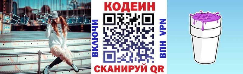 Кодеиновый сироп Lean напиток Lean (лин)  как найти наркотики  Полысаево 