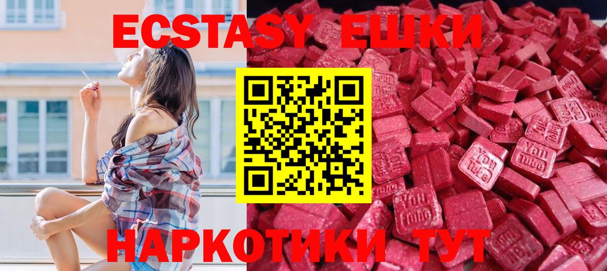 Полысаево  Экстази 250 мг  даркнет сайт  ЭКСТАЗИ 280 MDMA  Вход с VPN 