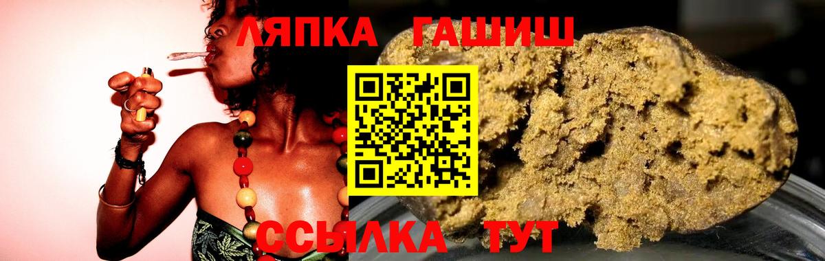 Гашиш VHQ  Вход с VPN  ГАШ Premium  ГАШИШ  Полысаево 