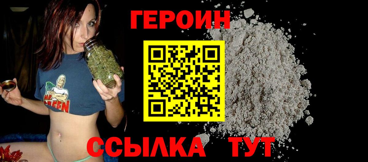 Полысаево  ГЕРОИН гречка  Вход с VPN 