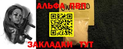 альфа пвп Кимры