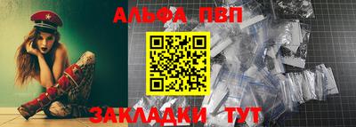 альфа пвп Кимры