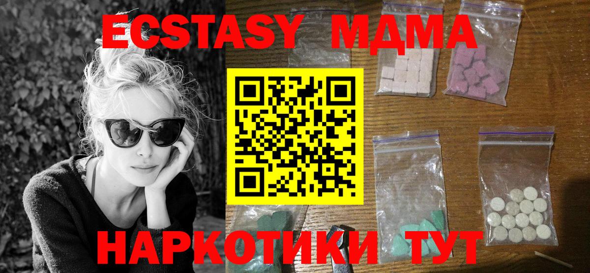 Полысаево  MDMA кристаллы  MDMA Molly  Вход с VPN 