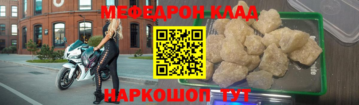 Мефедрон 4 MMC  Вход с VPN  Меф  Мефедрон кристаллы  Полысаево 