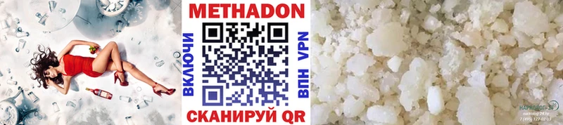МЕТАДОН methadone  Полысаево 