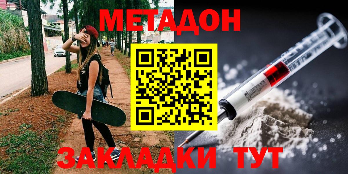 Полысаево  Метадон VHQ  Вход с VPN  Метадон VHQ 
