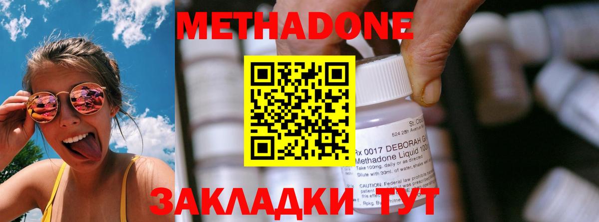 Метадон VHQ Полысаево