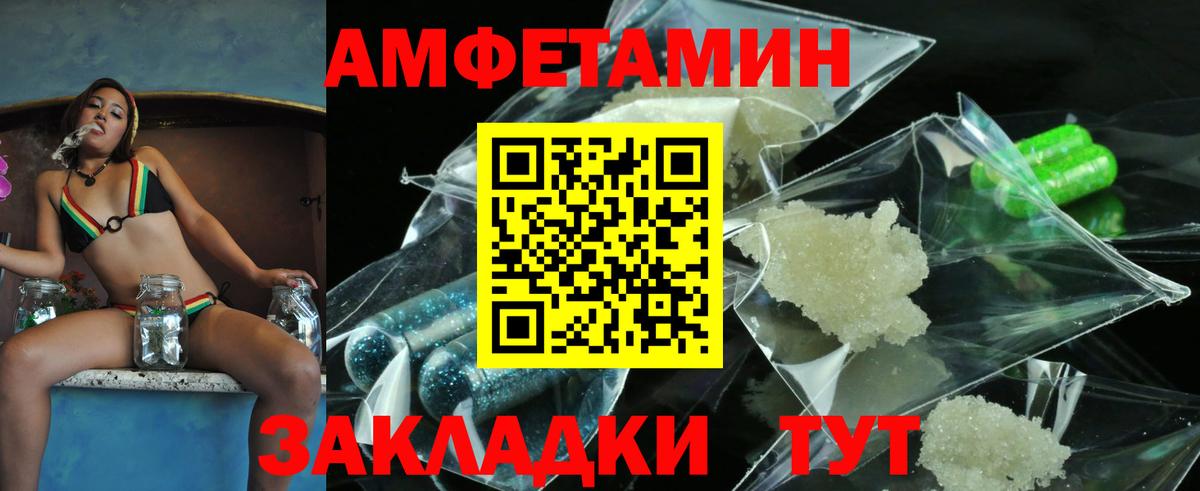 МЕТАМФЕТАМИН мет Полысаево