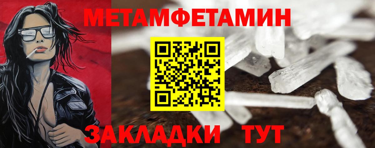 Метамфетамин витя  Вход с VPN  Полысаево 