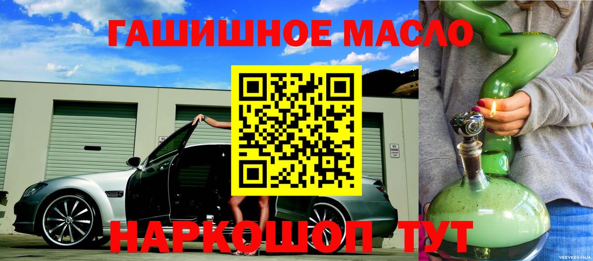 ТГК жижа Полысаево