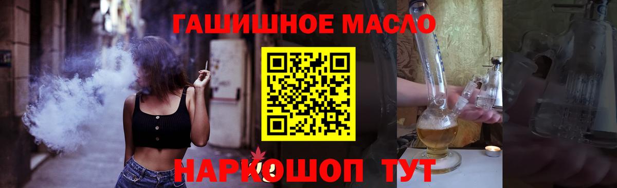 Дистиллят ТГК гашишное масло  Вход с VPN  Полысаево 