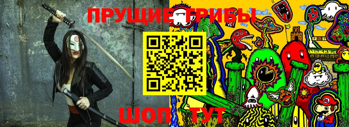 Полысаево  Псилоцибиновые грибы Magic Shrooms  Вход с VPN 