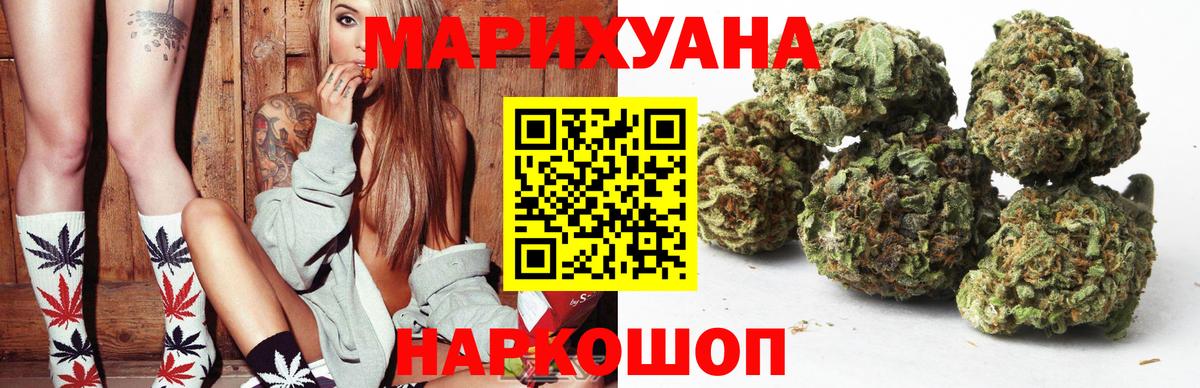 Марихуана ГИДРОПОН  Бошки Шишки марихуана  Полысаево  Каннабис семена  Вход с VPN 